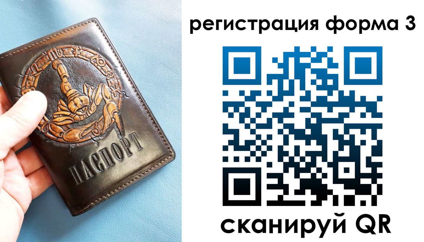 временная регистрация в Красноярске