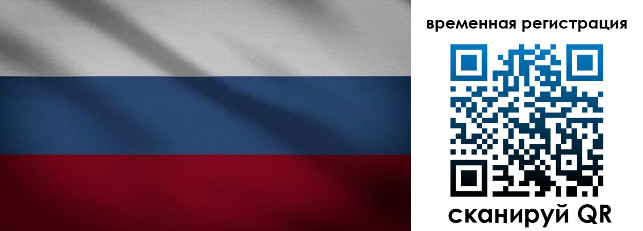 временная регистрация гарантия в Красноярске