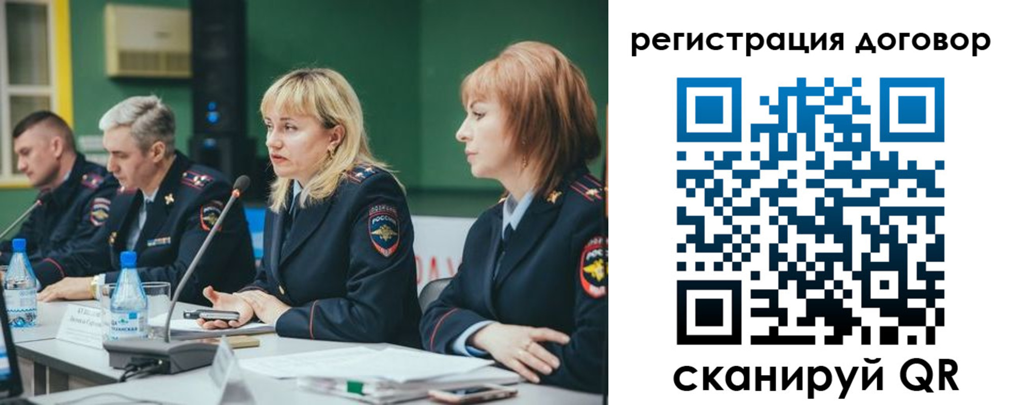 регистрация для школы в Красноярске