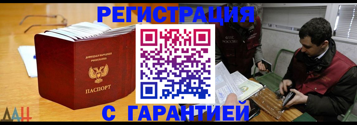 временная регистрация собственник в Красноярске