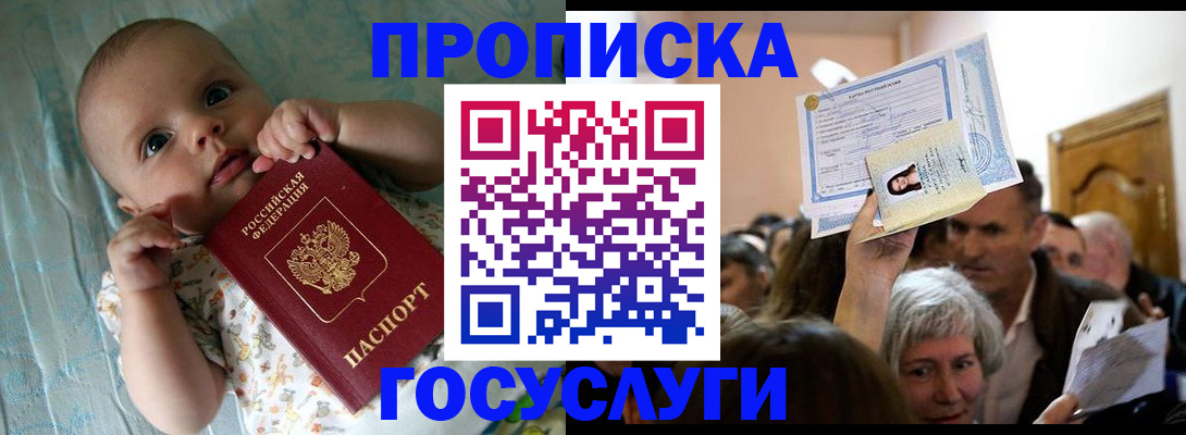 временная регистрация гарантия в Красноярске
