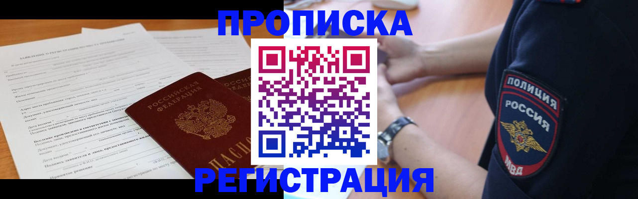 временная регистрация госуслуги в Красноярске